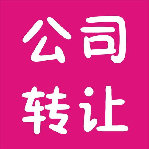 圖代辦豐臺區(qū)公司注冊 高效專業(yè)，北京工商注冊服務無所不能